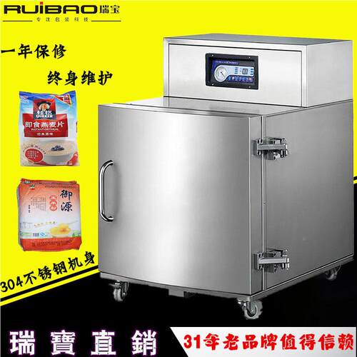 空供应粉末立工柜式真空AEQ包装机 化料粉抽真充氮包装封原口机