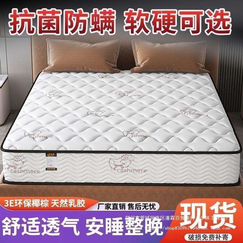 海马床垫弹簧硬垫家用厚20cm椰棕1.2单人1米5酒店乳胶软垫席梦思图片