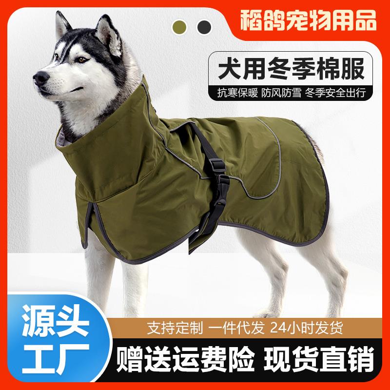 冬天跨境狗衣服加绒棉服大狗防水中大型犬防雪加厚保暖宠物用品