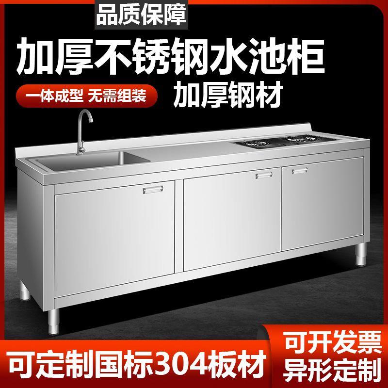 麦丰不锈钢拉门工作台带水池平台水槽一体灶台柜饭店商用家用厨房