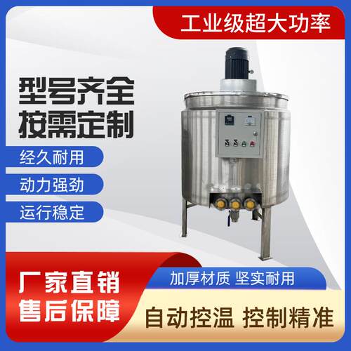 不锈钢电加热搅拌罐化工液体搅拌机食品涂料小型实验室高速分散罐
