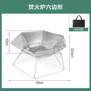 架火爐火不銹鋼折疊架柴臺野餐烤肉六角燒烤日式 焚爐具 戶外便攜式
