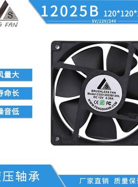 IP68灌胶防水12025直流风扇 四线新能源公交车电池组轴流散热风扇