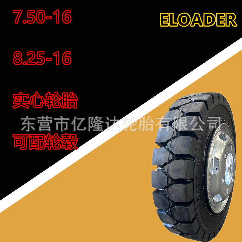 16寸实心轮胎带轮毂耐扎井下矿下拖车运输车双轮75016对轮8.25-16