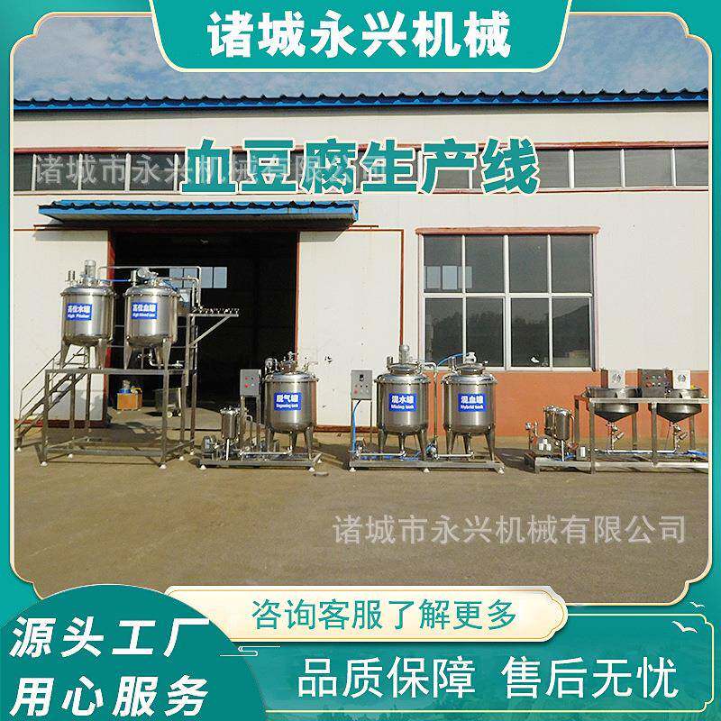 成套鸭血块深加工机械 散装盒装血豆腐加工生产线 鸭血旺生产机器