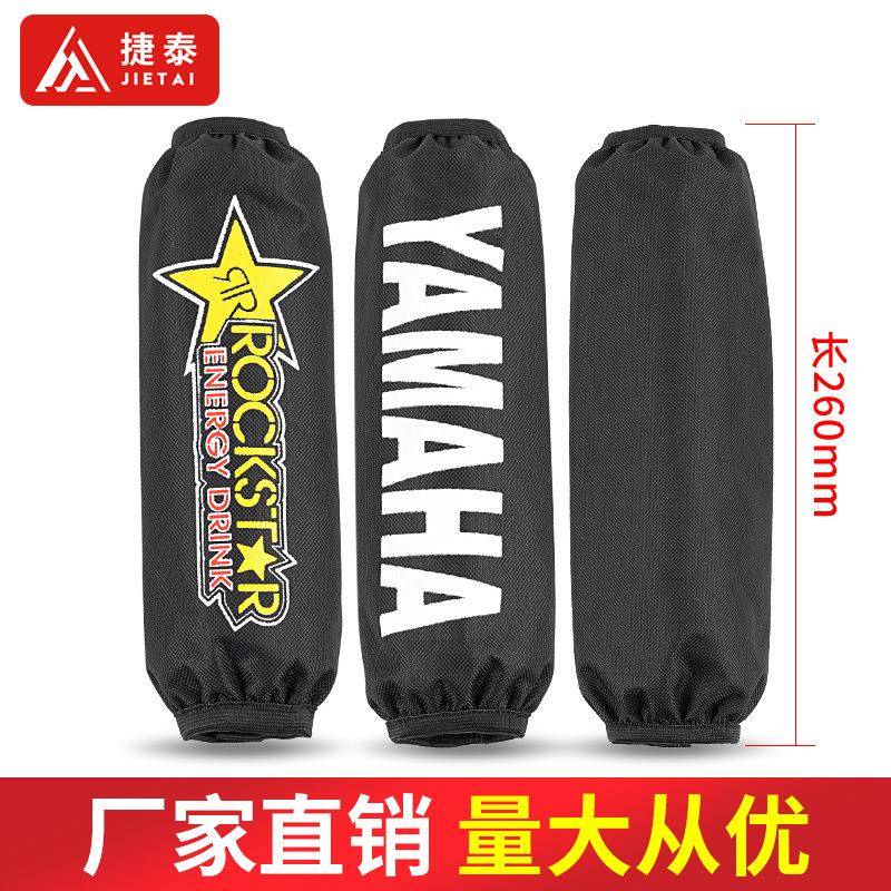 越野摩托车后减震套 CQR 华洋越野摩托车后减震防尘套