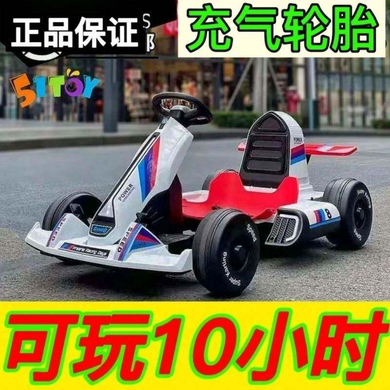 儿童电动卡丁车可坐大人汽车漂移车平衡车改装卡丁车支架四轮赛车