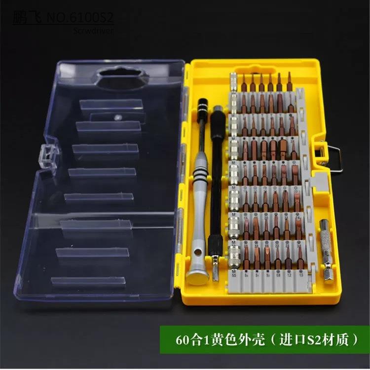 新款直销新款6100螺丝刀批套装S2合金钢手机电脑家用维修拆机工具