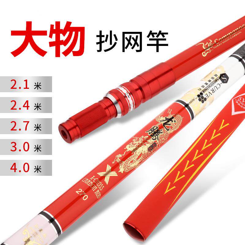 大物碳素抄网杆2.43米4米大物竿超硬抄网杆加粗加硬渔具