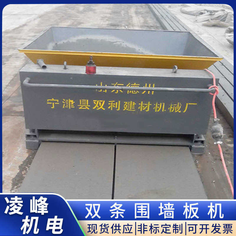 50*500双条围墙板机推挤式水泥薄板机水泥围墙板预制立柱机