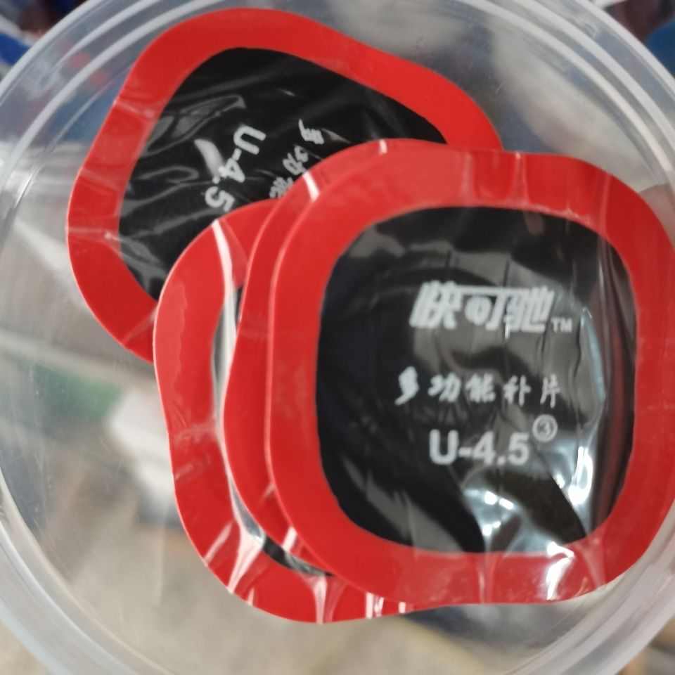 快可驰4.5补胎胶片多功能冷却补片贴片修补汽车轮胎真空胎轿车