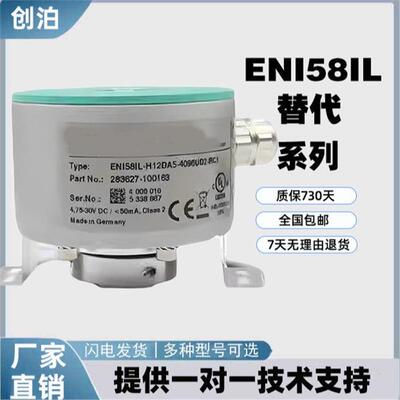 倍加福ENI58IL-H12DA5-4096UD2-RC1增量型空心轴旋转编码自动化