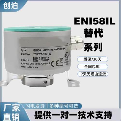 倍加福ENI58IL-H12DA5-4096UD2-RC1增量型空心轴旋转编码自动化