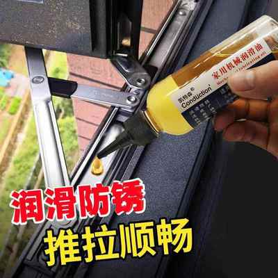 窗户轨道润滑剂断桥铝塑钢门窗铰链移门推拉门轨道润滑油家用机械