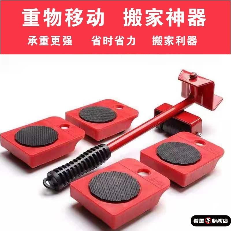 拉货加固手动洗衣机千斤顶茶几钢琴组合餐桌