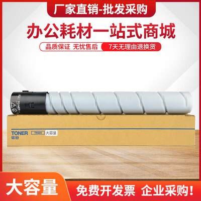 适用美能达TN323粉盒Bizhub 227 287 367 284e 364e 454 554e墨盒