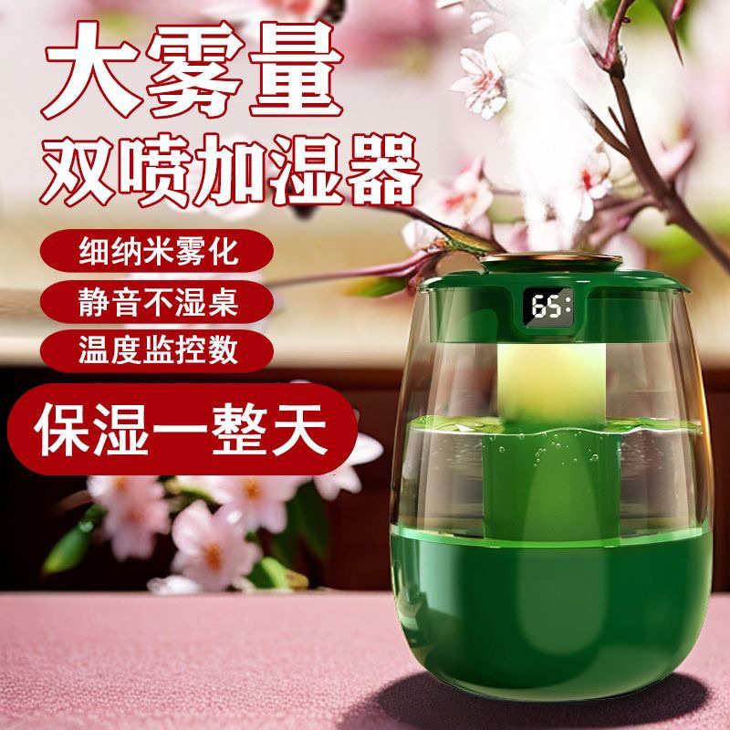 加湿器家用静音办公大容量喷雾补水家居智能设备一件批发包邮