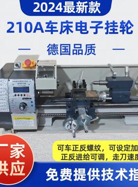 WM210A电控智能升级多功能车床高精度车螺纹车床教学迷你车床金属