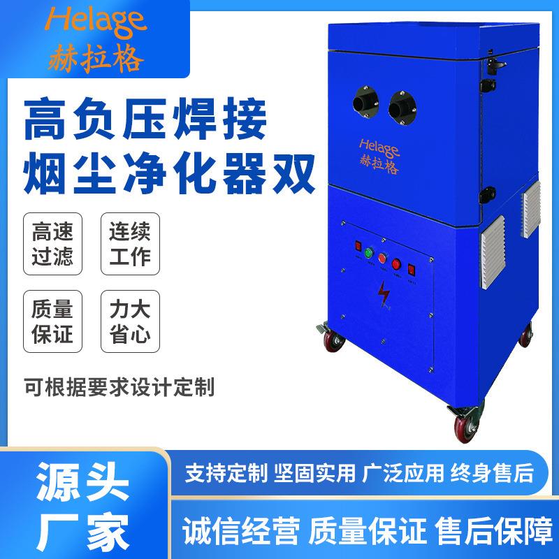 工业用多功能吸尘器高负压真空机器人配套焊烟净化器移动式除尘器