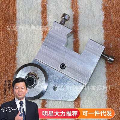 不干胶划线机刀架+圆刀一套