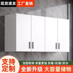 吊柜厨房挂墙式挂柜置物柜卧室阳台墙上壁橱储物柜卫生间顶柜定制