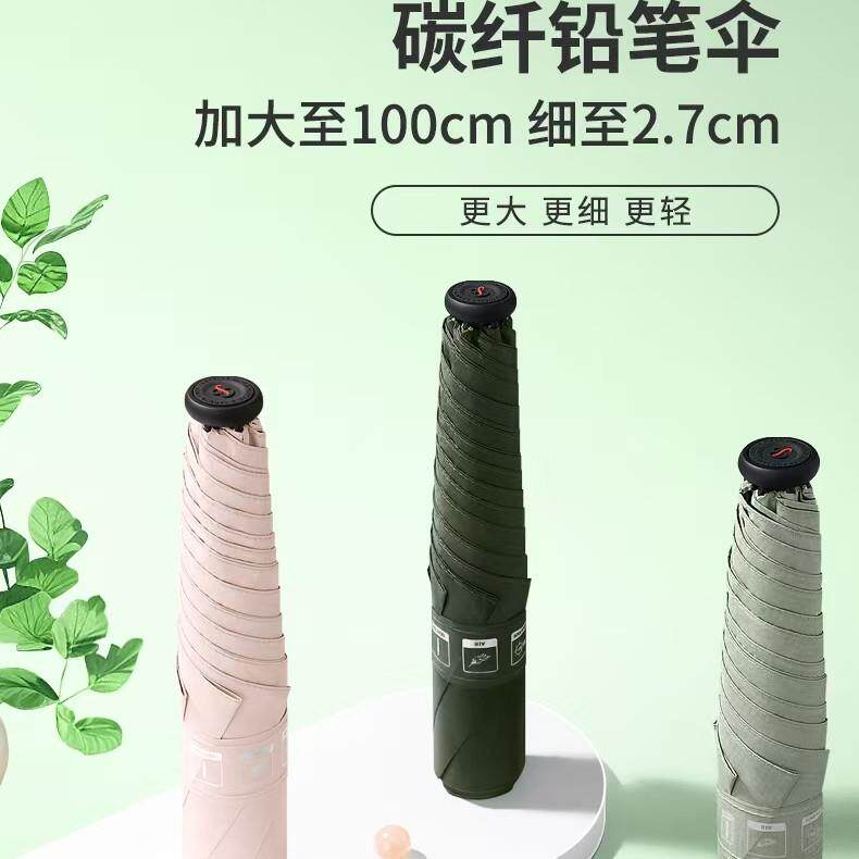 贝诗2025三折超轻128g碳纤维50+素色抗UV遮阳伞防晒遮阳伞
