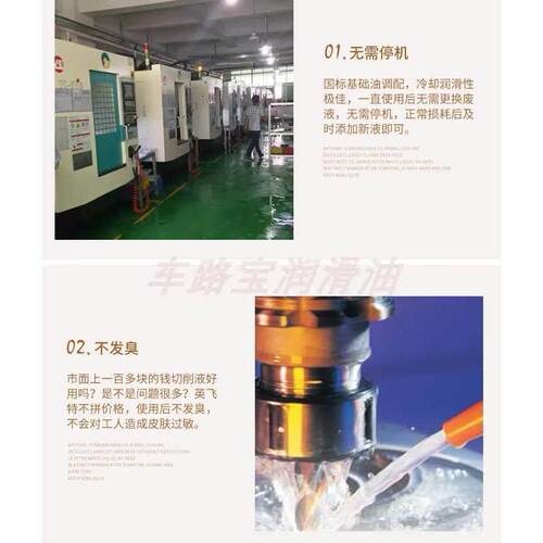 防锈乳化切削液皂化油 金属加工液 水溶性冷却液
