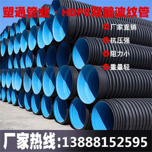 HDPE双壁波纹管排水管高密度聚乙烯雨污分流市政管道污水处理管