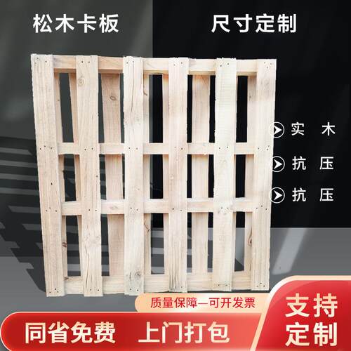 欧美式木托盘1060*1060供应周转木卡板免熏蒸托盘仓库木栈板