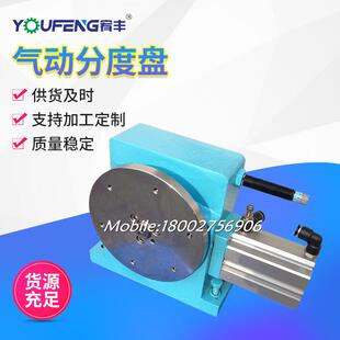 厂家供应 高速精密气动分度盘 快速分度盘 自动分度头 等分分度盘