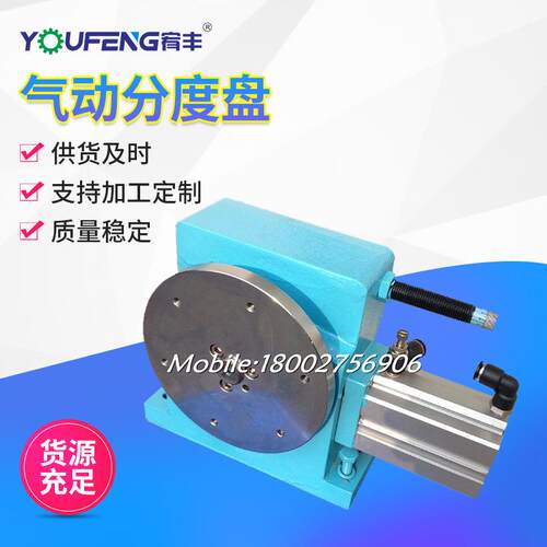 厂家供应 高速精密气动分度盘 快速分度盘 自动分度头 等分分度盘