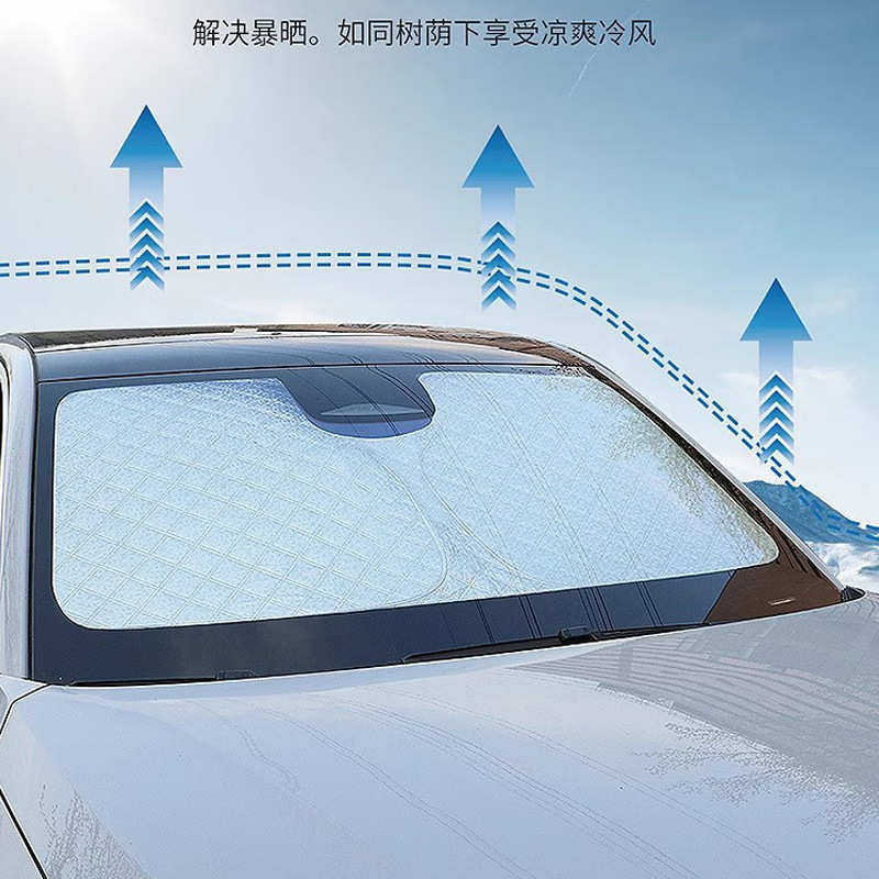 车窗隔热遮阳板专用】防晒伞加厚前档遮阳专车帘汽车专用【前挡风