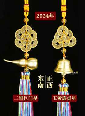 2025蛇年五黄二黑六顺帝钱八顺帝钱中式铜葫芦铃铛挂件加厚加大挂