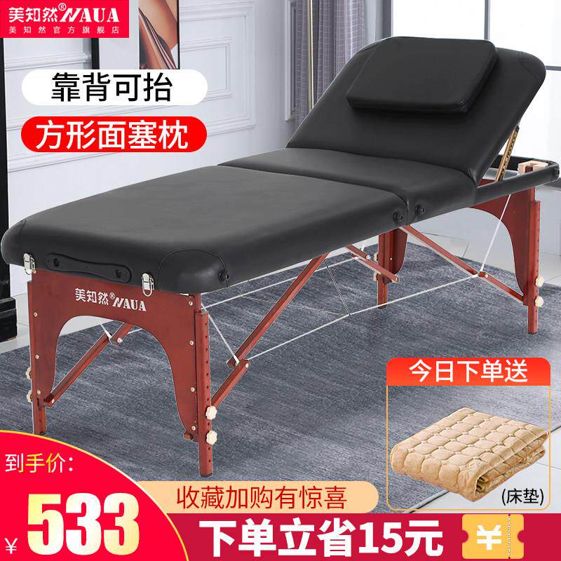 美知然折叠按摩床家用便携式手提纹绣纹身美容实木床推拿理疗床