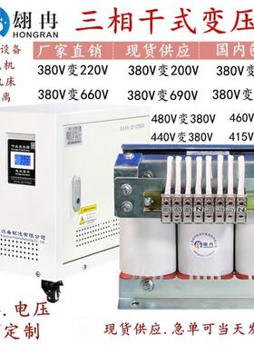 480v460v400V415V变380转690v200v240三相变压器220V208v600V440V