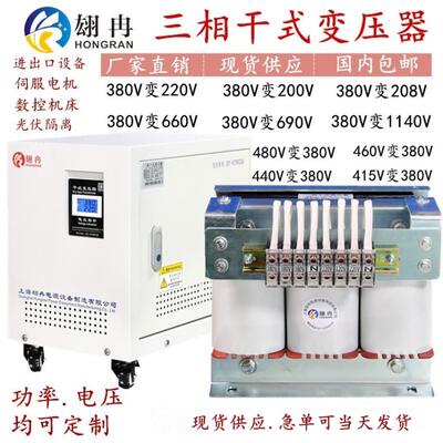 480v460v400V415V变380转690v200v240三相变压器220V208v600V440V