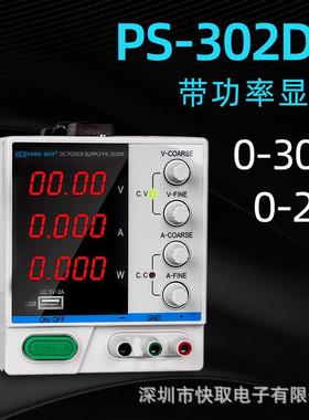 LW龙威PS-302DF大功率4显直流稳压电源30V2A开关维修电源