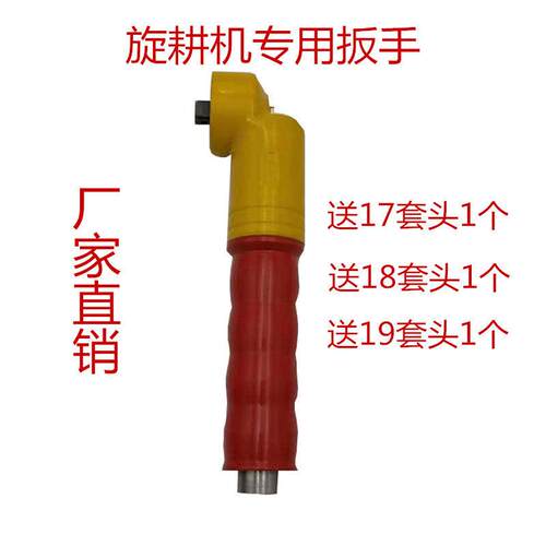 旋耕机专用直角扳手刀片拆卸联动扳手气动扳手电动扳手辅助工具