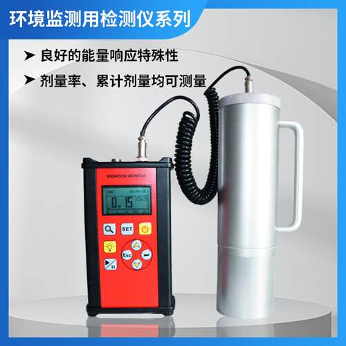 sw88E型环境监测用xγ报警仪器