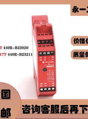 MSR117T 440R-B23020 MSR5T 440R-B23211 AB罗克韦尔 安全继电器