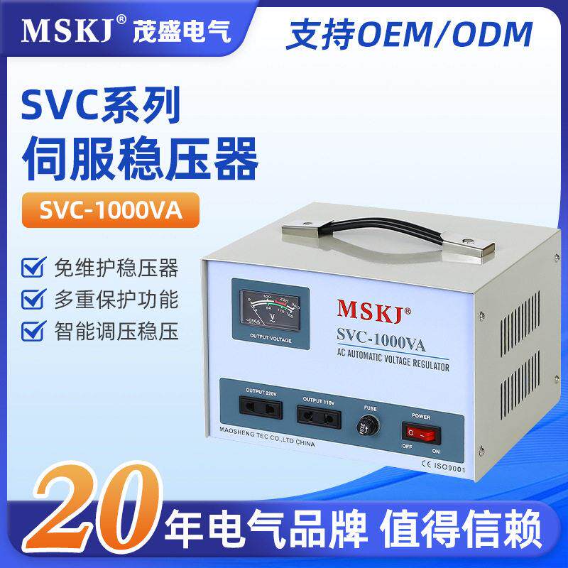 SVC-1000VASVC伺服稳压器相全自动精度稳压电源SVC-1000VA