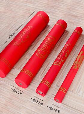 婚庆FXF22D一次性地毯婚庆迎宾红色布字红地毯婚礼品置装饰用5喜0