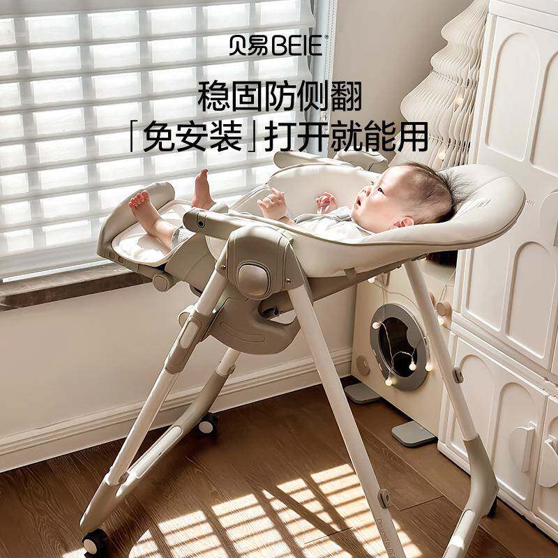 贝易宝餐椅婴儿桌椅家用儿童吃饭携可坐宝躺730便多功能贝壳学餐