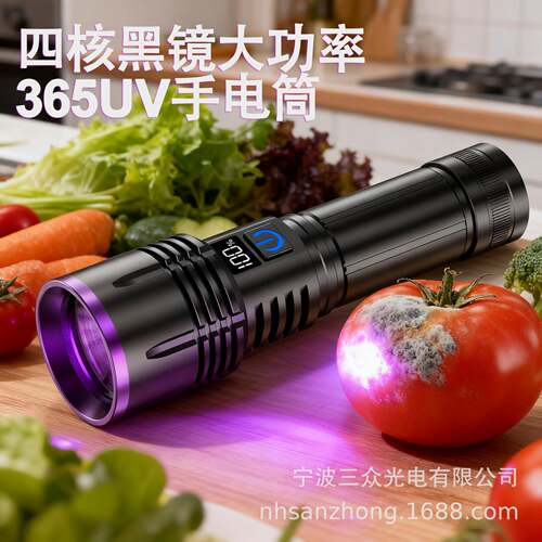 新品黑镜365UV铝合金紫光灯大功率数显蝎子灯果蔬猫藓检测手电筒