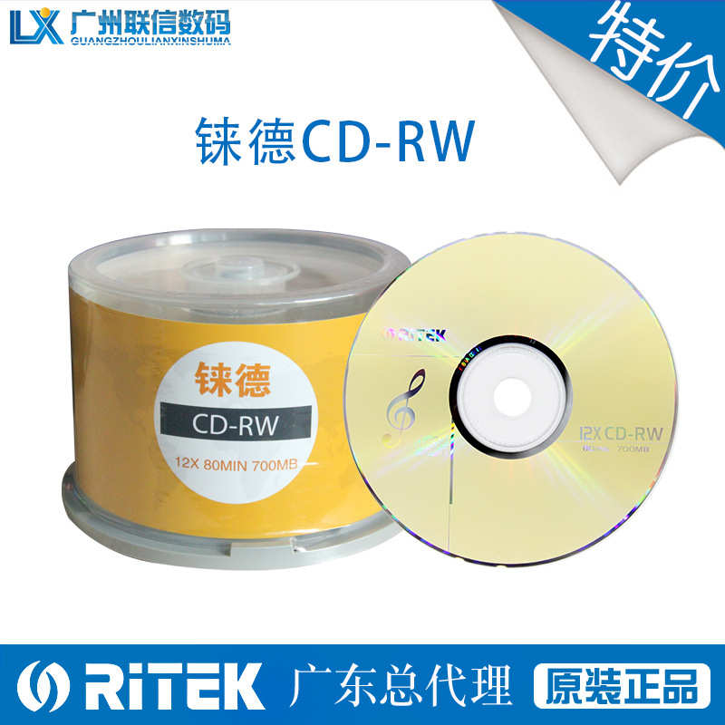 可擦盘音乐铼盘数据空白rw50光盘擦写写cd-桶装刻录ritek德片光盘