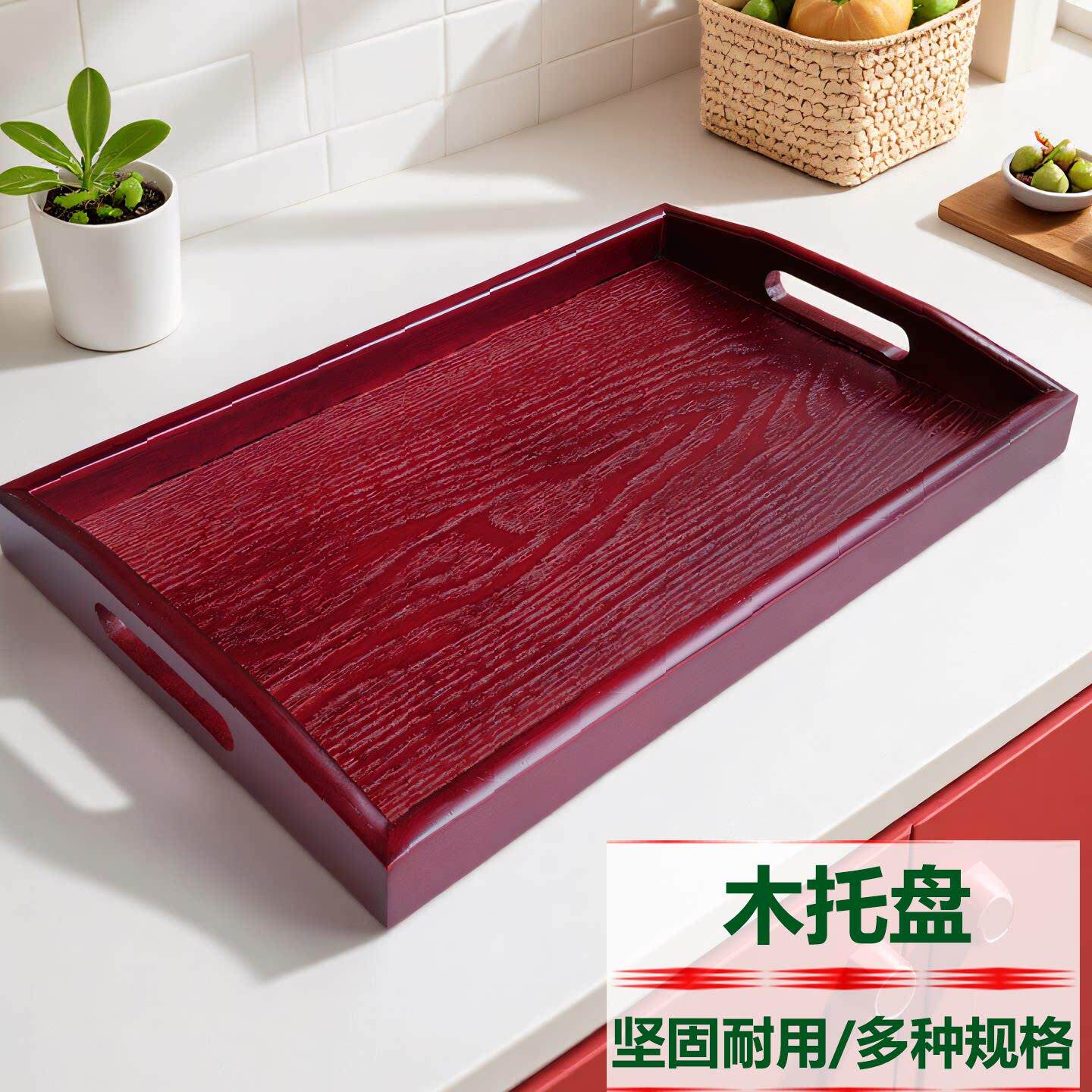 木质托盘长方形家用中式结婚拜拜供奉盘子实木茶盘红色大号红木盘