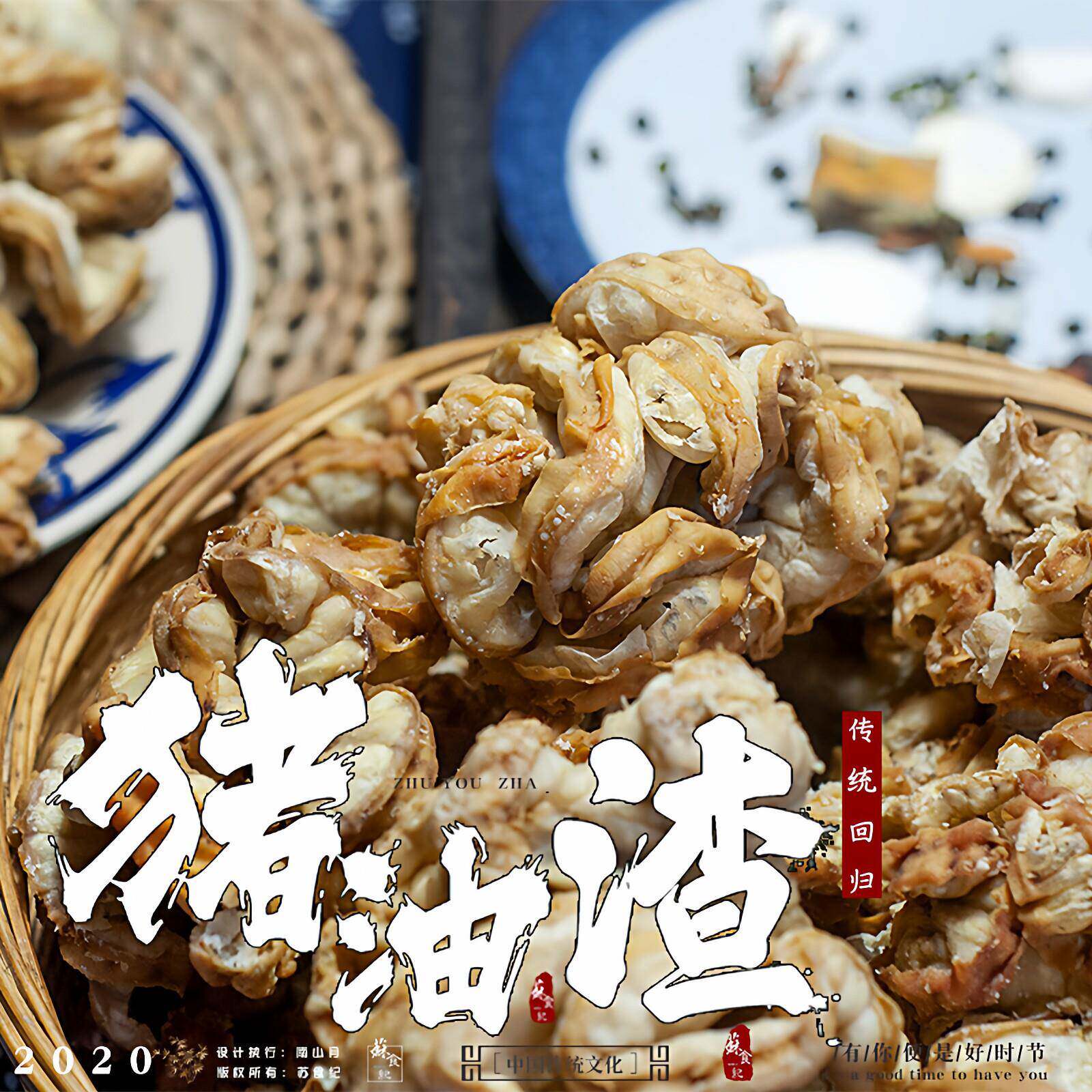 南通花油渣花脂油梭子猪油渣荤油鸡冠花油油梭子特产做馅炒菜火锅