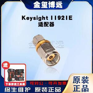 是德Keysight11921E适配器