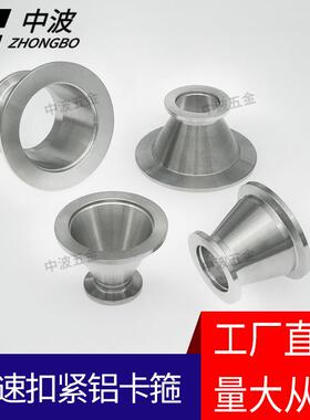 KF系列真空管道流体大小头异径管标准管件一体加工非焊接