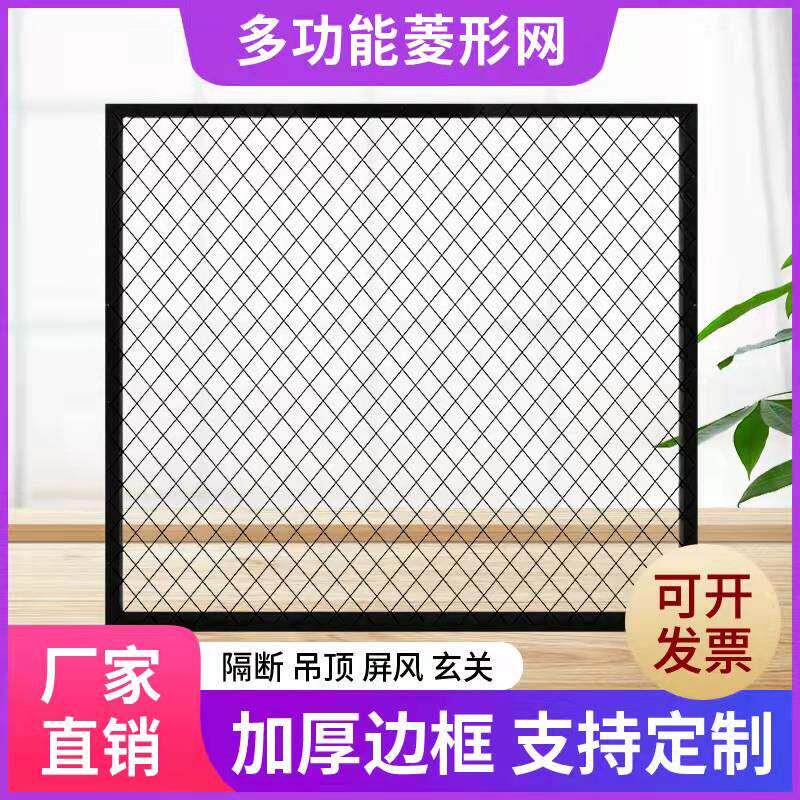 定做菱形网格网片铁艺隔断墙装饰镂空悬吊式天花板铁丝网壁挂式饭